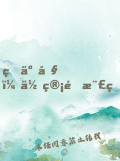 瘋了吧！你管這樣的大神叫廢物？